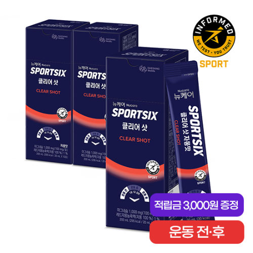 뉴케어 스포식스 클리어 샷 (20ml×10포)X3 + 적립금 3,000원 증정