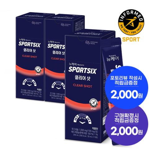 [7월 이벤트] 뉴케어 스포식스 클리어 샷 3박스(총 30포) + 적립금 2,000원 증정 + 포토리뷰적립금 2,000원 (8월4주/ID당1회) + 아르포텐 코어핏 6캔 증정