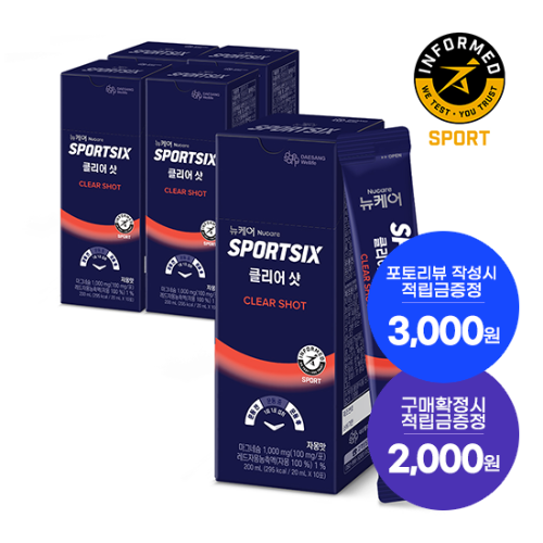 [7월 이벤트] 뉴케어 스포식스 클리어 샷 5박스(총 50포) + 적립금 2,000원 증정 + 포토리뷰적립금 3,000원 (8월4주/ID당1회) + 아르포텐 코어핏 6캔 증정
