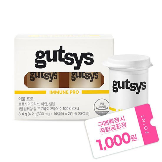 것시스 이뮨 프로 1박스(28일분) + 적립금 1,000원 증정 + 티니핑 아르기닌 스틱 젤리 1개 증정_3