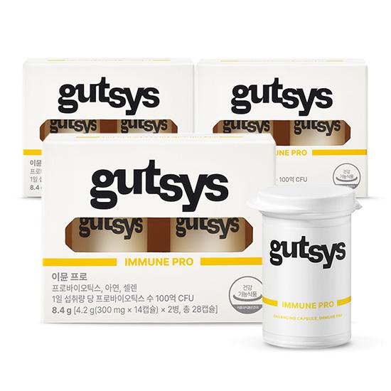 gutsys 것시스 이뮨 프로 (300 mgx28캡슐)X3 /84일분 + 적립금 3,000원 증정_2