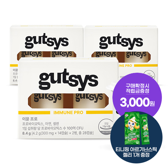 것시스 이뮨 프로 3박스(84일분) + 적립금 3,000원 증정 + 티니핑 아르기닌 스틱 젤리 1개 증정_2