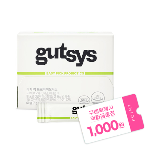 gutsys 것시스 이지 픽 프로바이오틱스 (2 gx30포) /30일분 + 적립금 1,000원 증정