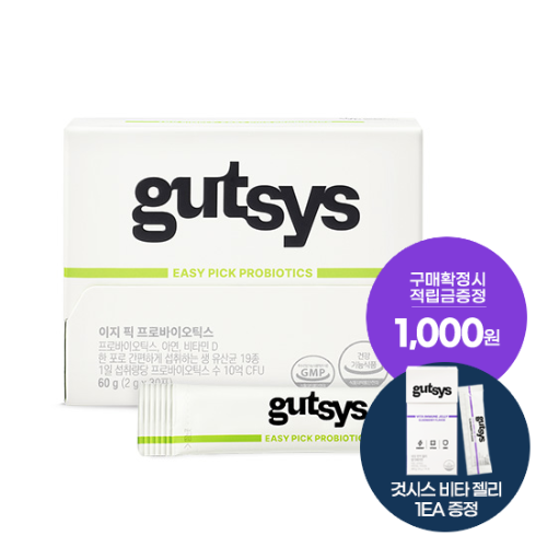 [브랜드위크] gutsys 것시스 이지 픽 프로바이오틱스 (2 gx30포) /30일분 + 적립금 1,000원 증정 + 것시스 비타젤리 1EA 증정