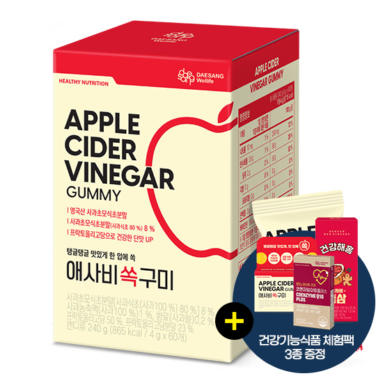 [웰니스 레터] 애사비 쏙 구미 (60구미) /30일분 + 꿀자몽홍삼, 코큐텐, 애사비쏙구미 체험팩 3종 증정