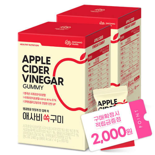 애사비 쏙 구미 (60구미)X2 /60일분 + 적립금 2,000원 증정