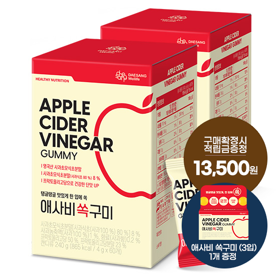 [6월 웰니스] 애사비 쏙 구미 (60구미)X2 /60일분 + 적립금 13,500원 증정 + 포토리뷰 적립금 1,000원 (7월 4주차/ID당1회) + 애사비쏙구미 (3입)증정