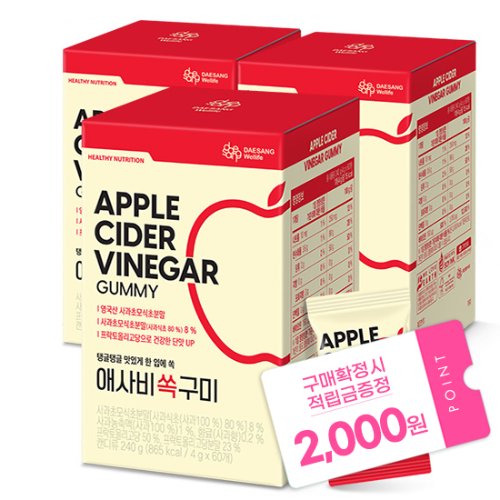 [5월 웰니스 레터] 애사비 쏙 구미 (60구미)X3 /90일분 + 적립금 2,000원 증정