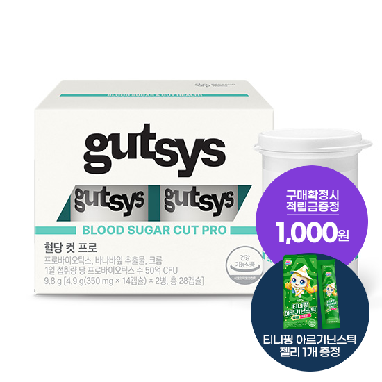것시스 혈당 컷 프로 1박스(28일분) + 적립금 1,000원 증정 + 티니핑 아르기닌 스틱 젤리 1개 증정_2