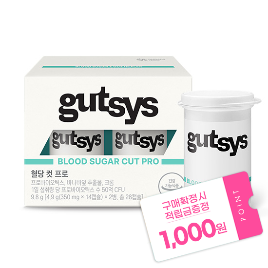 것시스 혈당 컷 프로 1박스(28일분) + 적립금 1,000원 증정 + 티니핑 아르기닌 스틱 젤리 1개 증정_3