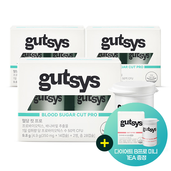 [것시스 이벤트] gutsys 것시스 혈당 컷 프로 (350 mgx28캡슐)X3 /84일분 (소비기한 : 2026.03.01) + 다이어트 B프로 미니 1EA 증정 + 쇼핑백 증정