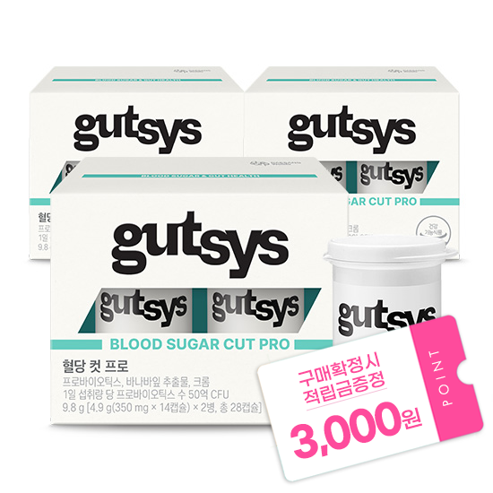 것시스 혈당 컷 프로 3박스(84일분) + 적립금 3,000원 증정_1