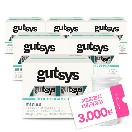 gutsys 것시스 혈당 컷 프로 (350 mgx28캡슐)X6 /168일분 + 적립금 3,000원 증정