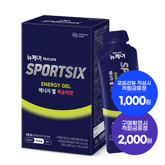 [7월 이벤트] 뉴케어 스포식스 에너지 젤 복숭아맛 1박스(8포) + 적립금 2,000원 증정 + 포토리뷰적립금 1,000원 (8월4주/ID당1회) + 아르포텐 코어핏 6캔 증정_2