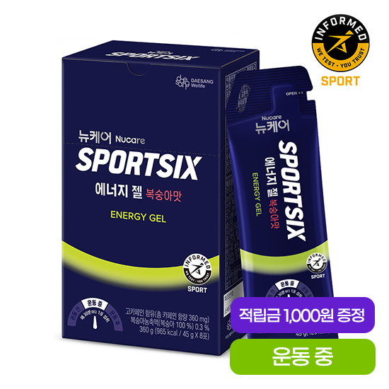 뉴케어 스포식스 에너지 젤 복숭아맛 1박스 (8포) + 적립금 1,000원 증정_2