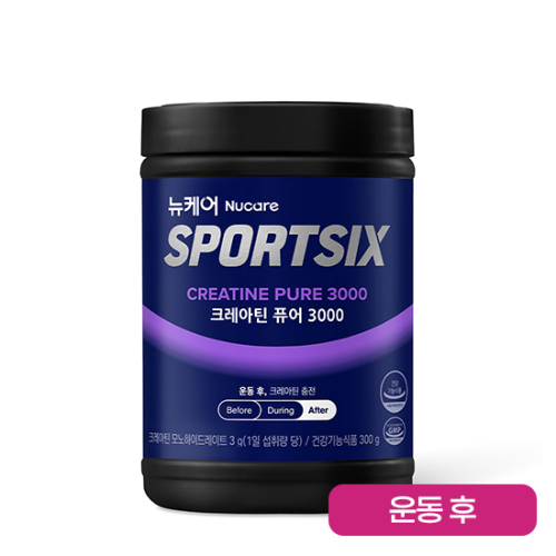 뉴케어 스포식스 크레아틴 퓨어 3000 300g / 100일분