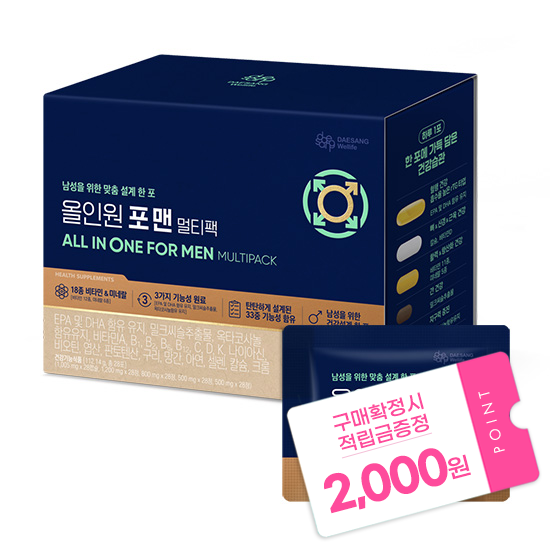 [W데이 특가] 올인원 포 맨 멀티팩 (28포)X1 /28일분 + 적립금 2,000원 증정