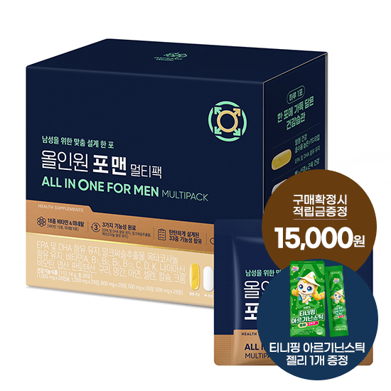 [헬시 페스타] 올인원 포 맨 멀티팩 1박스(28일분) + 적립금 15,000원 증정 + 티니핑 아르기닌 스틱 젤리 1개 증정