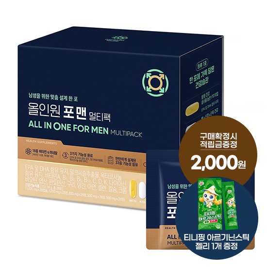 올인원 포 맨 멀티팩 1박스(28일분) + 적립금 2,000원 증정 + 티니핑 아르기닌 스틱 젤리 1개 증정