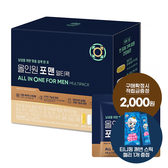 올인원 포 맨 멀티팩 1박스 (28일분) + (증정: 적립금 2,000원 + 티니핑 젤리 1개)