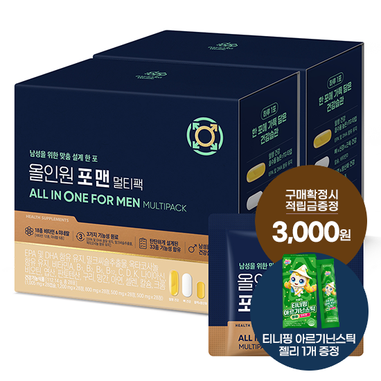 올인원 포 맨 멀티팩 2박스(56일분) + 적립금 3,000원 증정 + 티니핑 아르기닌 스틱 젤리 1개 증정_1