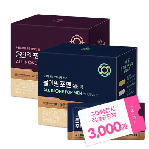 올인원 포 맨 멀티팩(28포) + 포 우먼 멀티팩(28포) + 적립금 3,000원 증정