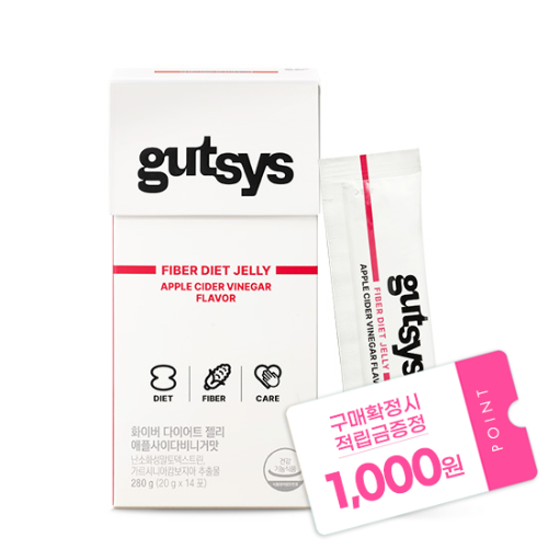 [W데이 특가] gutsys 것시스 화이버 다이어트 젤리 (20 gX14포) /14일분 + 적립금 1,000원 증정