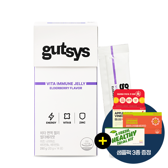 [어텀세일] gutsys 것시스 비타 면역 젤리 (20 gX14포) /14일분 +쿨멜팅리포좀비타민D(3입)/애사비쏙구미(3입)/헤이N(3입) 샘플팩 증정