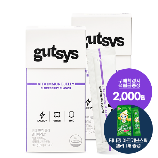 것시스 비타 면역 젤리 2박스(총 28포) + 적립금 2,000원 증정 + 티니핑 아르기닌 스틱 젤리 1개 증정_2