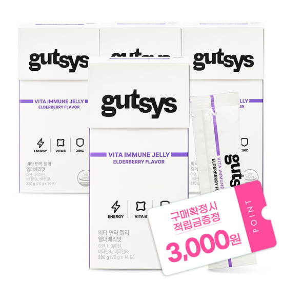 것시스 비타 면역 젤리 4박스(총 56포) + 적립금 3,000원 증정_1