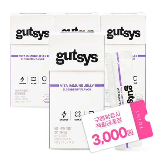 것시스 비타 면역 젤리 4박스(총 56포) + 적립금 3,000원 증정