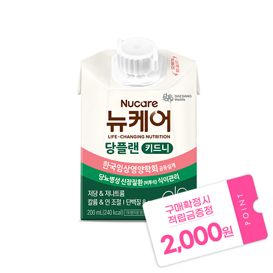 [뉴케어 이벤트] 당플랜 키드니 200ml (24팩) + 적립금 2,000원 증정_2