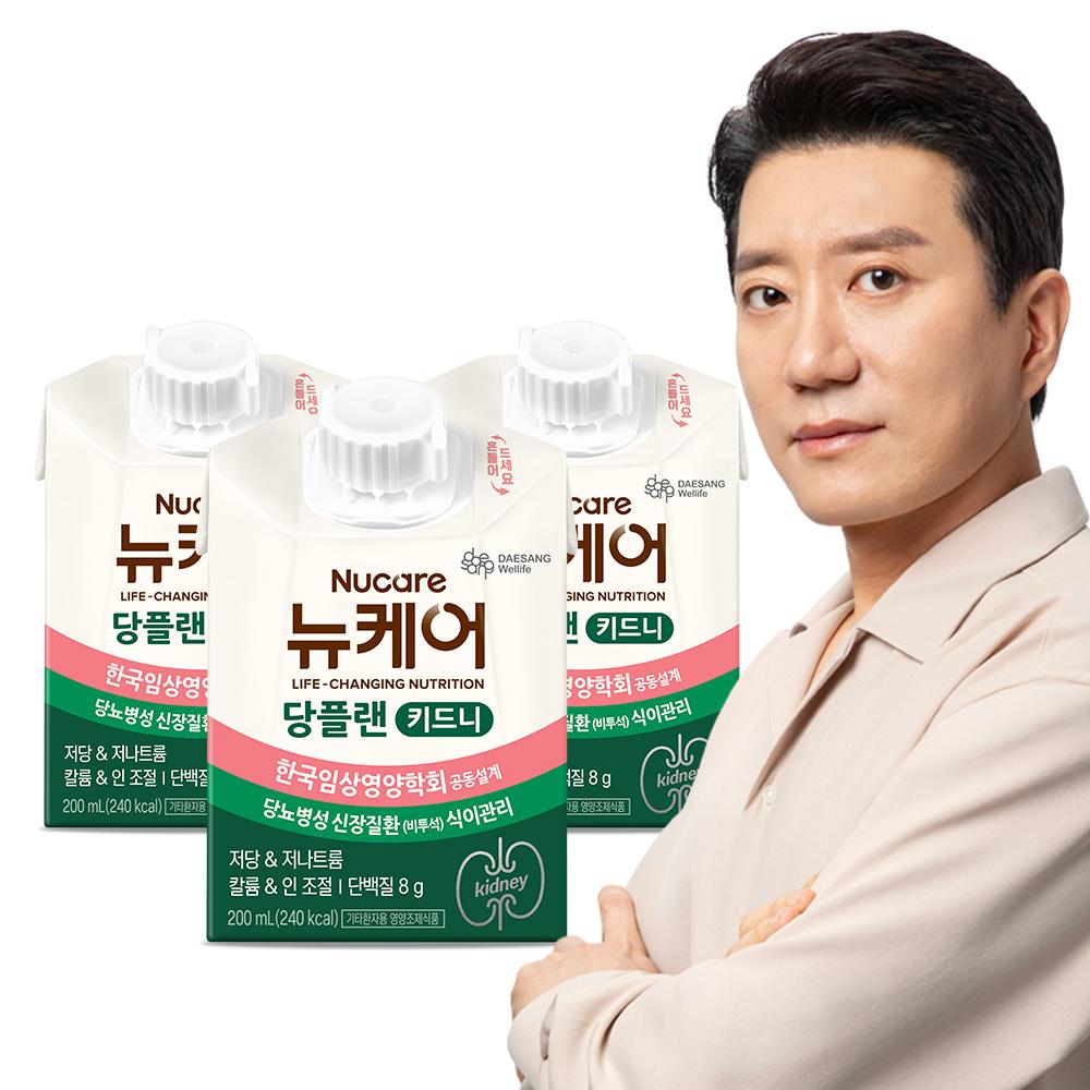 [체험팩] 당플랜 키드니 200ml (3입) - 쿠폰 적용X