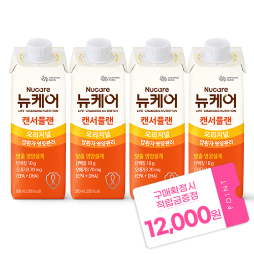 뉴케어 캔서플랜 200ml (120팩) + 적립금 12,000원 증정