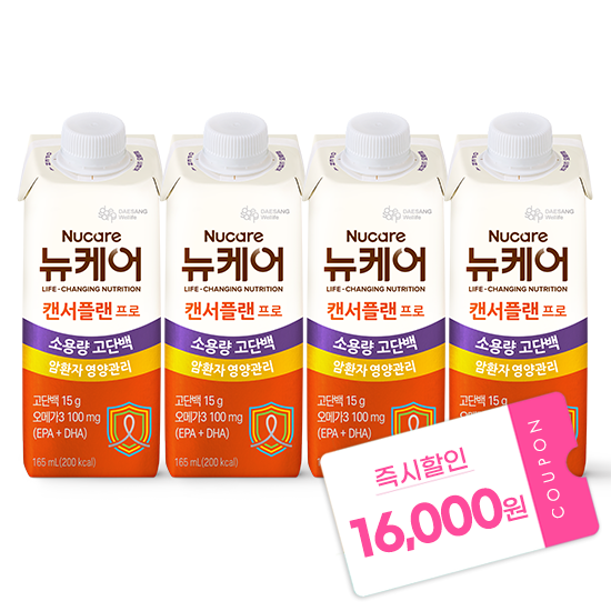 [캔서플랜 특별 혜택전] 뉴케어 캔서플랜 프로 165ml (96팩)