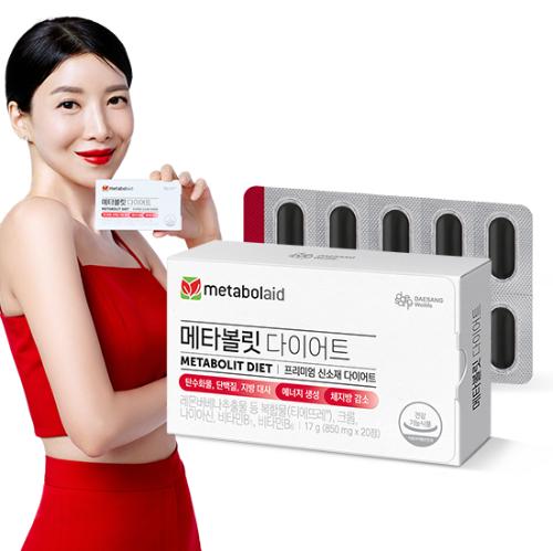 메타볼릿 다이어트 (850 mg×20정) /20일분