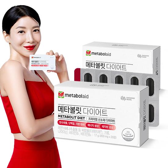 메타볼릿 다이어트 (850 mg×20정)X2 /40일분_1