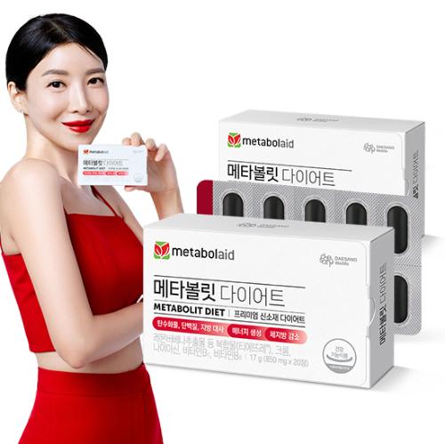 메타볼릿 다이어트 (850 mg×20정)X2 /40일분