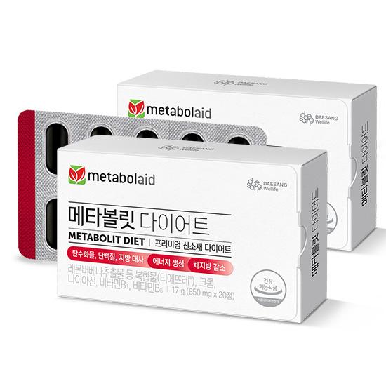 메타볼릿 다이어트 (850 mg×20정)X2 /40일분 + 적립금 3,000원 증정_2
