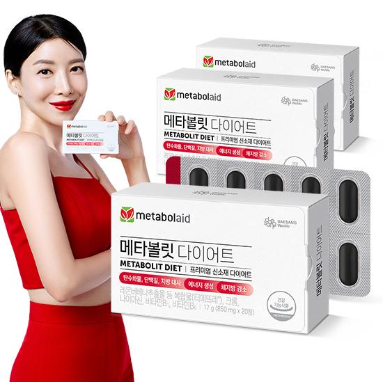[홈쇼핑 완판 특가] 메타볼릿 다이어트 (850 mg×20정)X3 /60일분 + 메타볼릿 다이어트 1EA 100원 특가 구성 _2
