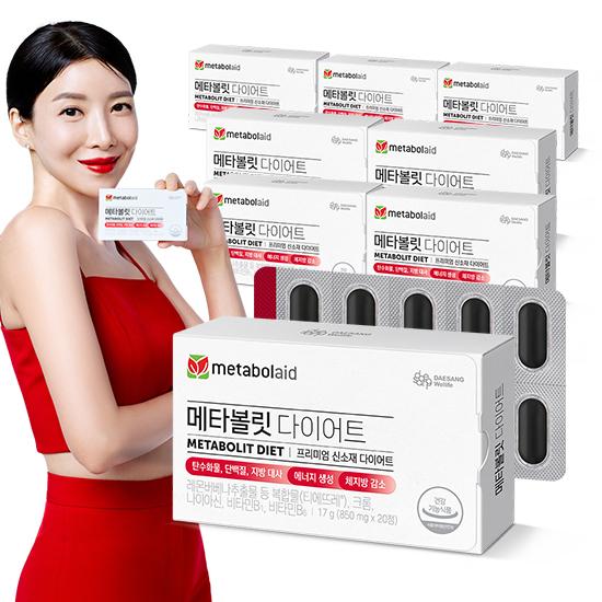 메타볼릿 다이어트 (850 mg×20정)X8 /160일분_1