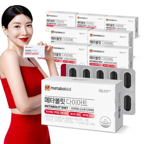 메타볼릿 다이어트 (850 mg×20정)X8 /160일분