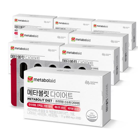 메타볼릿 다이어트 (850 mg×20정)X8 /160일분_2