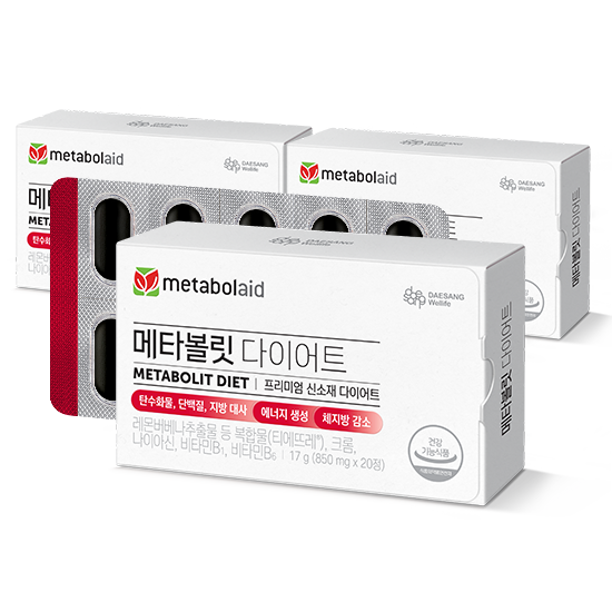 메타볼릿 다이어트 (850 mg×20정)X3 /60일분_2