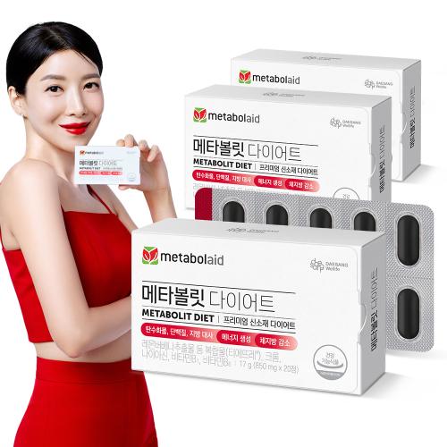 메타볼릿 다이어트 (850 mg×20정)X3 /60일분