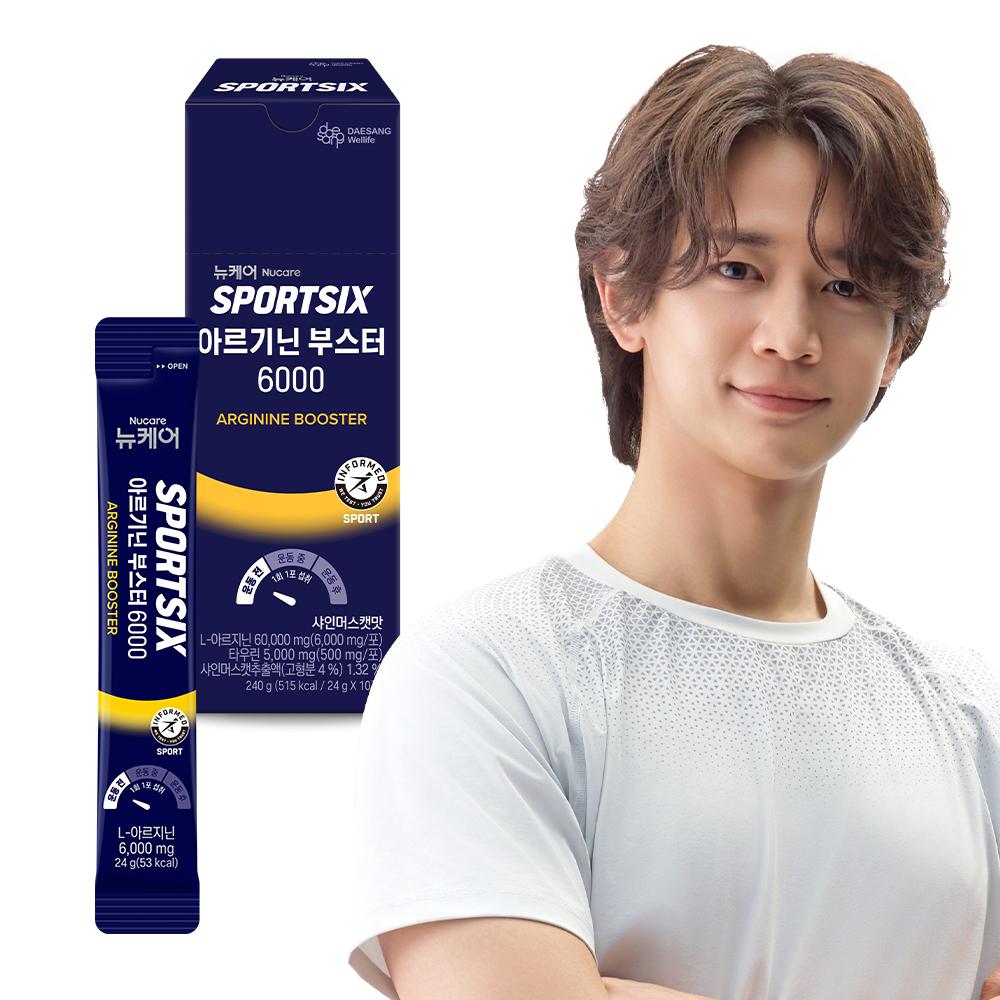 뉴케어 스포식스 아르기닌 부스터 1박스(10포) + 적립금 1,000원 증정
