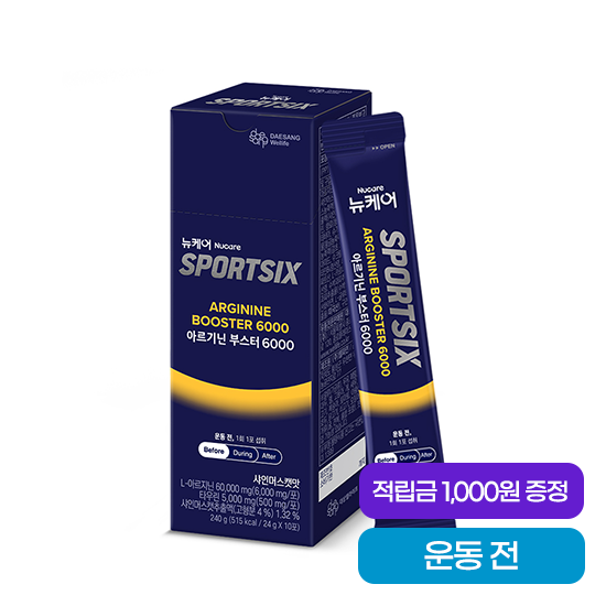 뉴케어 스포식스 아르기닌 부스터 1박스(10포) + 적립금 1,000원 증정_2