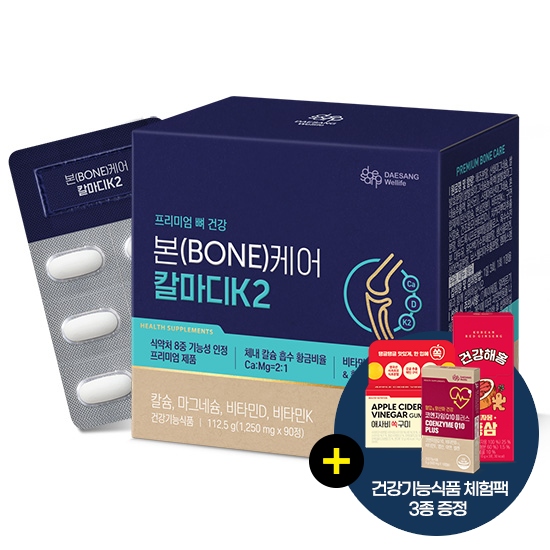[웰니스 레터] 본(BONE)케어 칼마디K2 (1,250 mgx90정) /30일분 + 꿀자몽홍삼, 코큐텐, 애사비쏙구미 체험팩 3종 증정