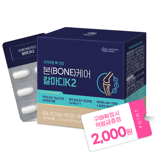 본(BONE)케어 칼마디K2 (1,250 mgx90정) /30일분 + 적립금 2,000원 증정 