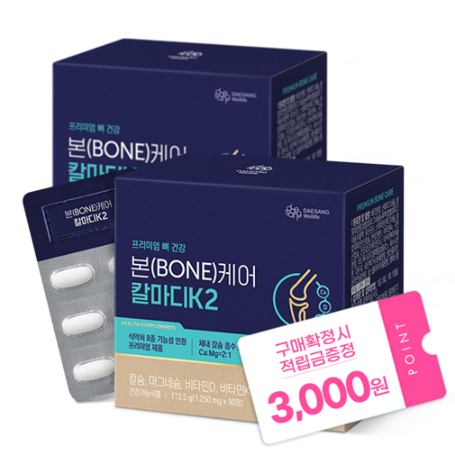 본(BONE)케어 칼마디K2 (1,250 mgx90정)X2 /60일분 + 적립금 3,000원 증정 